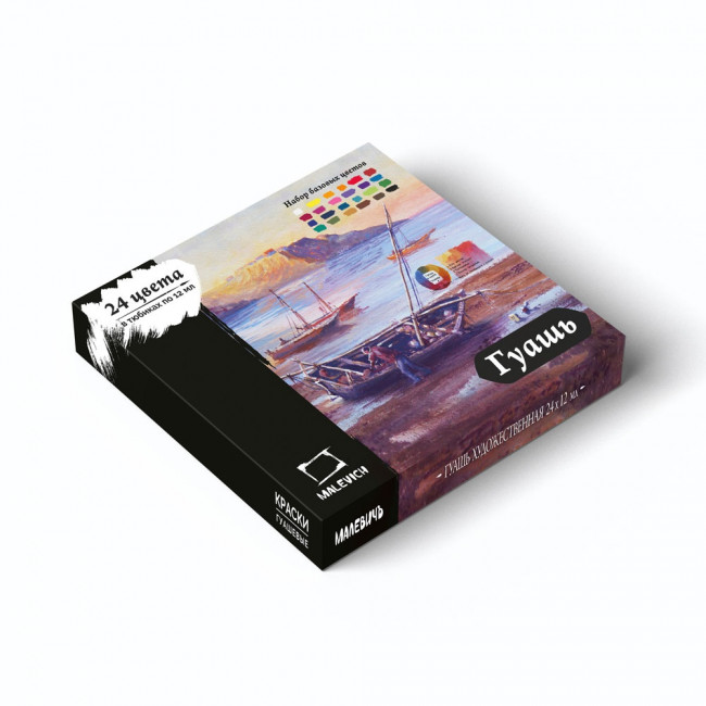 Набор гуаши Малевичъ, 24 цвета по 12 мл 620044