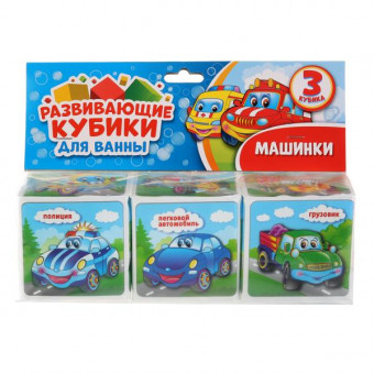 Развивающие кубики для ванны «Машинки». Умка