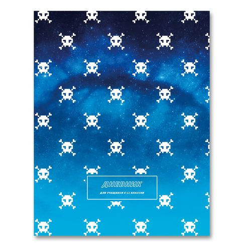 Дневник школьный А5 переплёт твёрдый 48л. 5-11 классы "Danger" ламинация матовая выборочный лак BG (30)