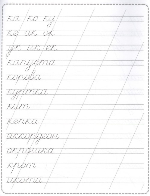 Пропись "Чистописание". Формат: 21.6x17см 32стр, MaLaMaLaMa