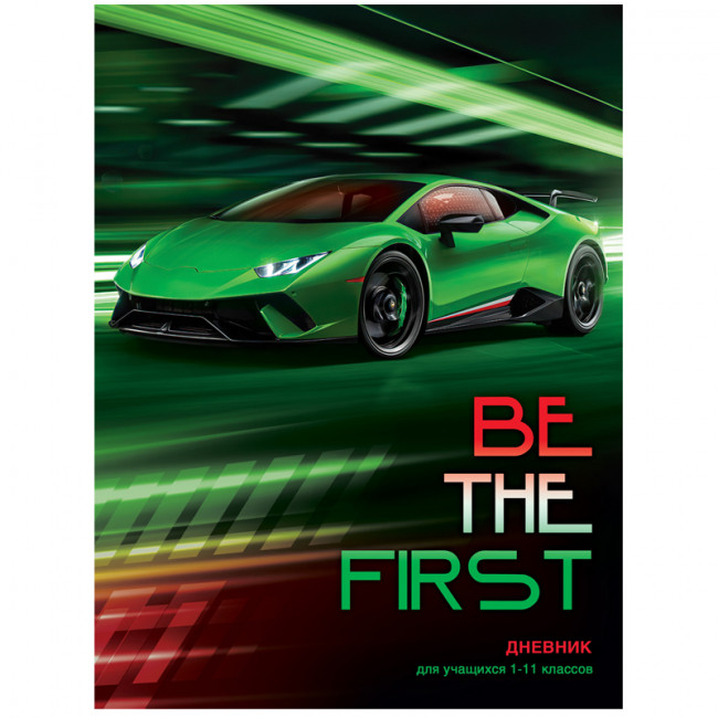 Дневник 1-11 кл. 40л. (твердый)"Будь первым", матовая ламинация, BG (14/28) Дневник 1-11 кл. 40л. (твердый)"Будь первым", матовая ламинация, BG (14/28)