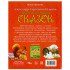 Книга «А. С. Пушкин. Золотая коллекция сказок» из серии «Мир волшебства». Формат: 197х255мм 96стр, Умка