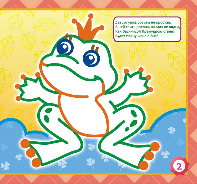 Раскраска пальчиковая ( без накл.) ПБРС-012 Раскраска пальчиковая ( без накл.) ПБРС-012