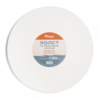 Холст на круглом подрамнике, 100% хлопок, 380г/м2 Ø50 Холст на круглом подрамнике, 100% хлопок, 380г/м2 Ø50
