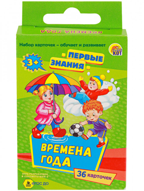 Игра настольная  "Первые знания. Времена года", Рыжий Кот/ИН-2091