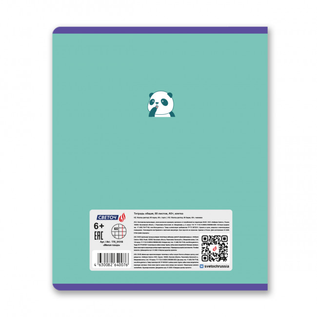 Тетрадь 60 клетка "Милая панда", скрепка, Светоч/Т70_01518 (10/40) Тетрадь 60 клетка "Милая панда", скрепка, Светоч/Т70_01518 (10/40)