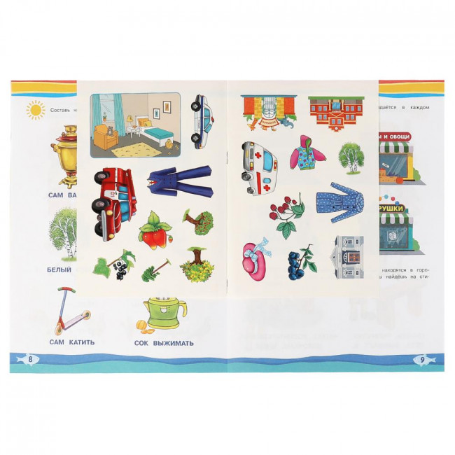 Книга-брошюра с наклейками «М. А. Жукова. Летние задания. Развитие речи». Формат: 220 х 290мм 16стр, Умка