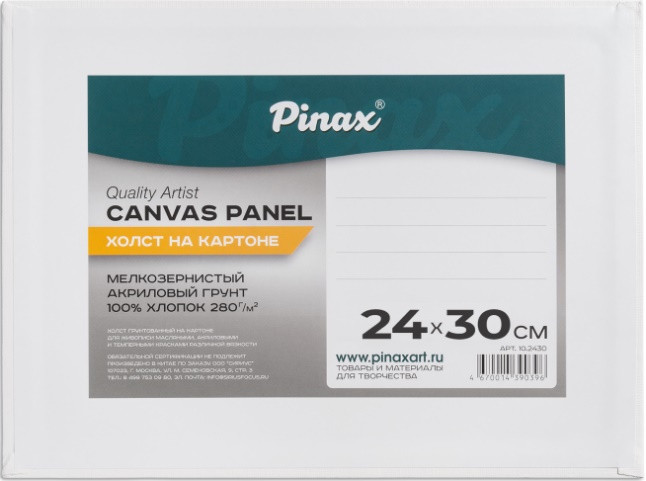 Холст Pinax на картоне, 280гр/м2 24х30