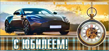 Конверт для денег С юбилеем 90-547 (10) Конверт для денег С юбилеем 90-547 (10)