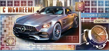 Конверт для денег "С Юбилеем!", 90-231 (10) Конверт для денег "С Юбилеем!", 90-231 (10)