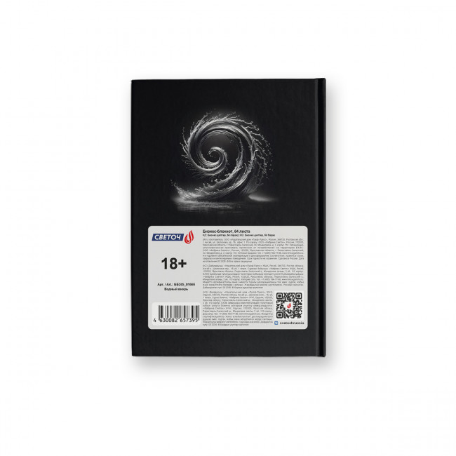 Бизнес-блокнот A6 64л клетка "Водный вихрь", обложка - твердый картон, Светоч/ББ245_01666 (4/24) Бизнес-блокнот A6 64л клетка "Водный вихрь", обложка - твердый картон, Светоч/ББ245_01666 (4/24)