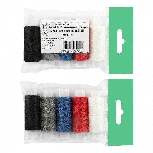 Набор швейных ниток150м армированых, ассорти, 5шт, Gamma/45 ЛЛ