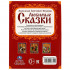 Книга «А. С. Пушкин. Любимые сказки» из серии «Золотые сказки». Формат: 197х255мм 64стр, Умка Книга «А. С. Пушкин. Любимые сказки» из серии «Золотые сказки». Формат: 197х255мм 64стр, Умка