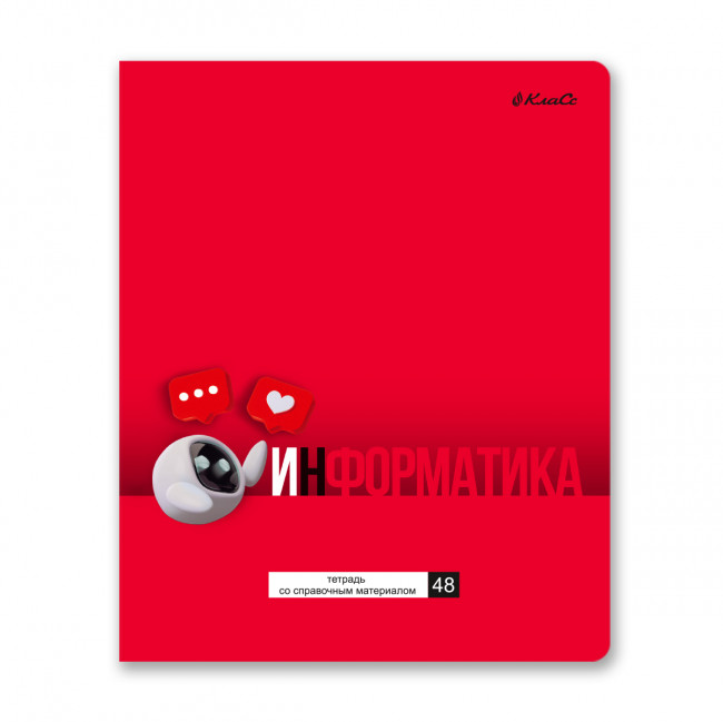 Тетрадь A5+ 48л клетка, скрепка "Информатика. ПреКрасная", Светоч/48ТПСК5_24_2_1_000556 (10)
