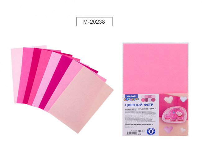 Набор цветного фетра А4 1мм 8л. 8цв., розовый, Mazari/M-20238