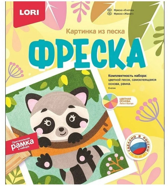 Фреска. Картина из песка "Енотик" LORI/Кп-075 (7) Фреска. Картина из песка "Енотик" LORI/Кп-075 (7)