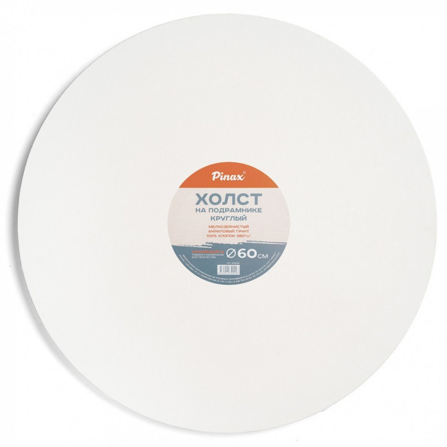 Холст на круглом подрамнике, 100% хлопок, 380г/м2 Ø60
