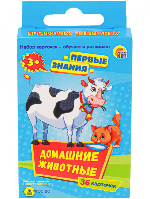 Игра настольная "Первые знания. Домашние животные", Рыжий Кот/ИН-2092