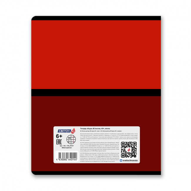 Тетрадь 60 клетка "Многоцветие", скрепка, Светоч/Т70_01517 (10/40)