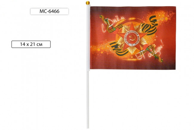 Флаг "9 МАЯ " 14*21 см на пластиковой трубочке, материал-искусственный шёлк, цвет пламя, Basir/МС-6466 (12)