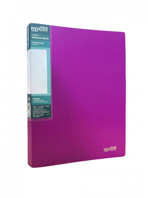Папка с пружинным скоросшивателем A4 WENZER OFFiCE "PRISMA NEON" 700 мкм, 20 мм, пурпурная (16)