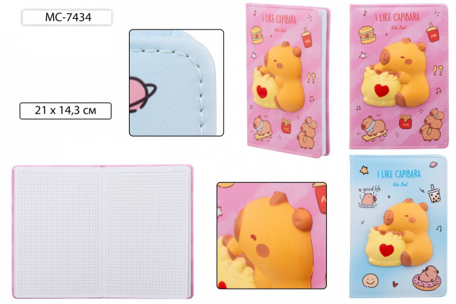 Блокнот детский 21*14,3см 80л "КАПИБАРА СКВИШ", клетка, обложка с объёмной фигуркой сквиш в форме капибары, Basir/МС-7434 Блокнот детский 21*14,3см 80л "КАПИБАРА СКВИШ", клетка, обложка с объёмной фигуркой сквиш в форме капибары, Basir/МС-7434