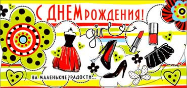 Конверт для денег  "С Днем Рождения" 90-2814-т (10)