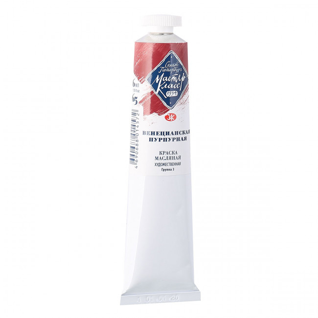 Краска масляная 46мл Мастер-класс Невская палитра 1104365 Венецианская пурпурная