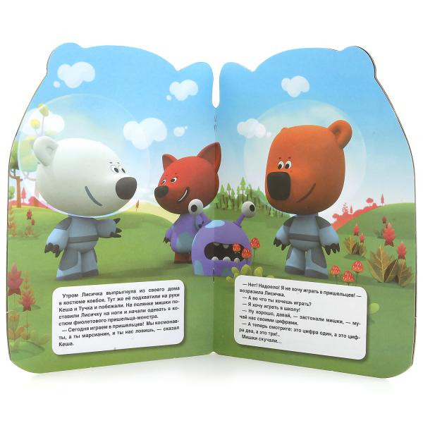 Развивающая книжка с фигурной вырубкой «Ми-ми-мишки. Весёлые история». Формат: 205х285мм 16стр, Умка
