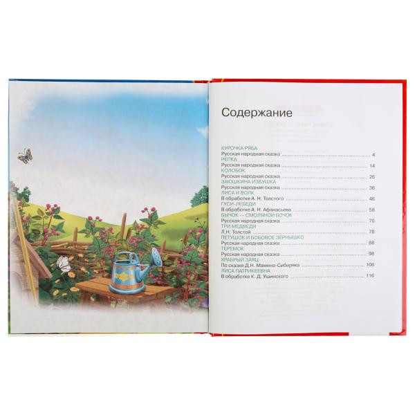 Книга «Самые первые сказки» из серии «Золотая классика». Формат: 197 х 255мм 128стр, Умка