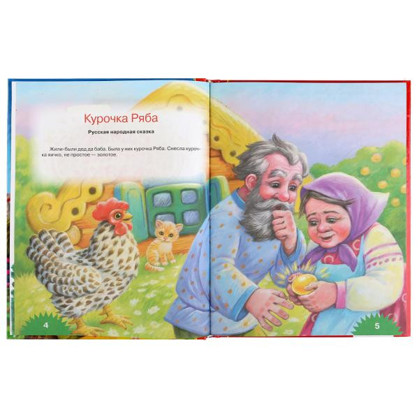 Книга «Самые первые сказки» из серии «Золотая классика». Формат: 197 х 255мм 128стр, Умка