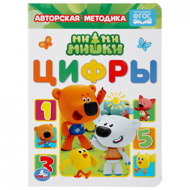 Книга «Ми-ми-мишки. Цифры». Формат - А5 8стр, Умка Книга «Ми-ми-мишки. Цифры». Формат - А5 8стр, Умка
