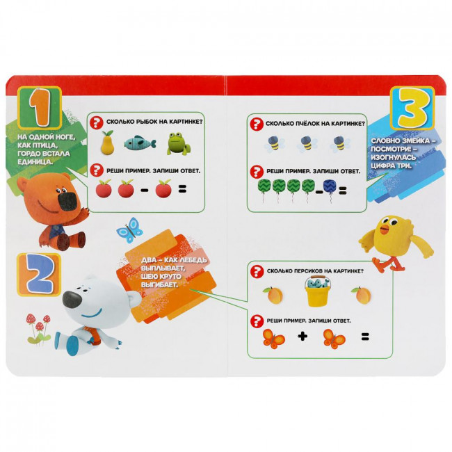 Книга «Ми-ми-мишки. Цифры». Формат - А5 8стр, Умка Книга «Ми-ми-мишки. Цифры». Формат - А5 8стр, Умка