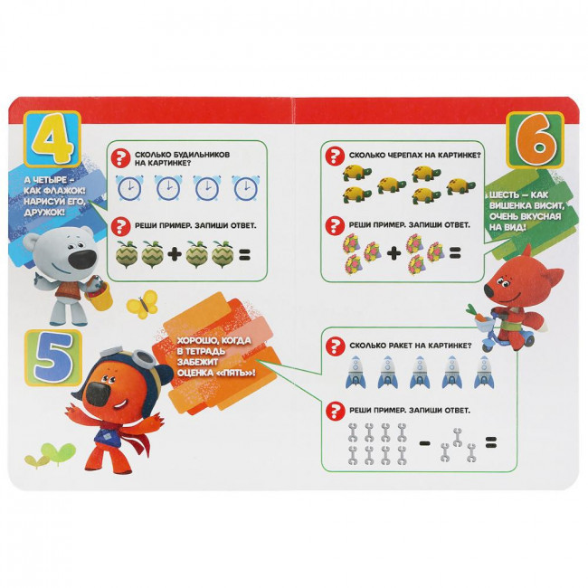 Книга «Ми-ми-мишки. Цифры». Формат - А5 8стр, Умка Книга «Ми-ми-мишки. Цифры». Формат - А5 8стр, Умка