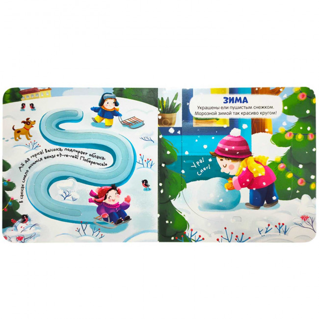 Книга "Я иду гулять" из серии "Первая книга малыша". Формат: 16x15.7x1см 12стр, MaLaMaLaMa Книга "Я иду гулять" из серии "Первая книга малыша". Формат: 16x15.7x1см 12стр, MaLaMaLaMa