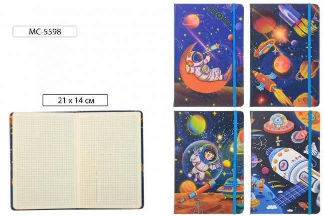 Блокнот детский на резинке: "КОСМОС"; обложка 7-БЦ,  блок-клетка /ассорти/, 80 листов, 21*14 см (МС-5598)