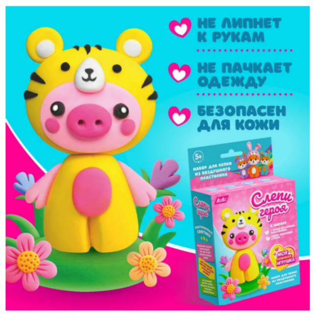 Набор "Слепи героя" из пластилина, KiKi/PH003