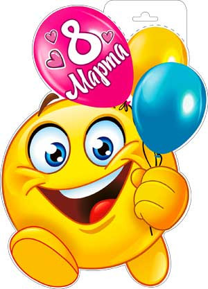 ПлакатСмайл с шарами р34-246