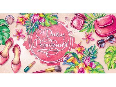 Конверт для денег "Женские штучки", MILAND/1-05-0225 (10)