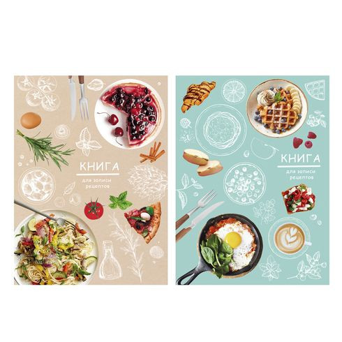 КЗ5т192_лм_вл 9808 Книга для записи кулинарных рецептов А5 переплёт твёрдый 192стр. "Приятного аппетита!" (ассорти) индивидуальный блок дизайн, ламинация матовая выборочный лак (ассорти)