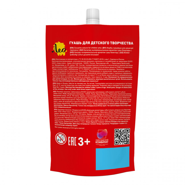 Краска гуашь 250мл, 501 голубая, Учись Лео/LGD-250 Краска гуашь 250мл, 501 голубая, Учись Лео/LGD-250