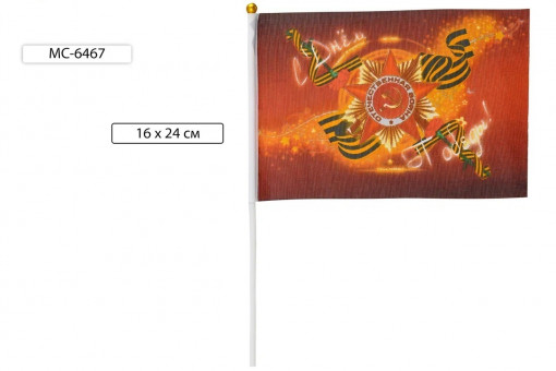 Флаг "9 МАЯ " 16*24 см на пластиковой трубочке, материал-искусственный шёлк, цвет пламя, Basir/МС-6467 (12)