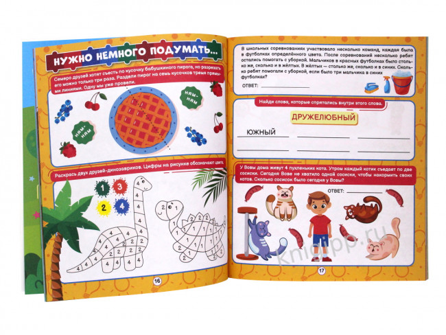 Книга игр с наклейками "Только для мальчиков". Формат: 212х250х5мм 48стр, Проф-Пресс