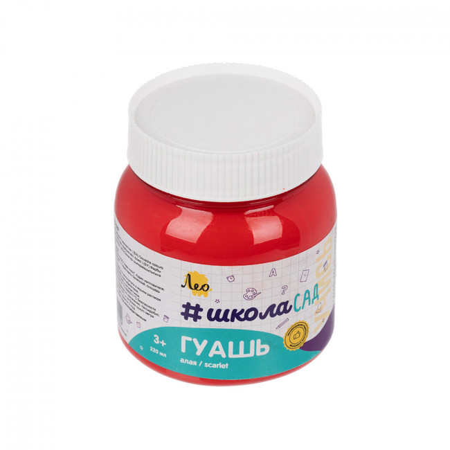 Краска гуашь 220мл, 337 алая, ШколаСад Лео/LG-220 №337