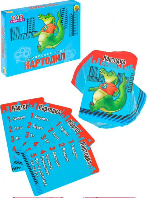 КАРТОДИЛ. 100 карточек Арт. ИН-2749 КАРТОДИЛ. 100 карточек Арт. ИН-2749