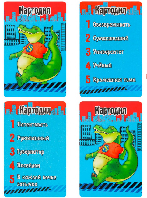 КАРТОДИЛ. 100 карточек Арт. ИН-2749 КАРТОДИЛ. 100 карточек Арт. ИН-2749