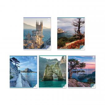 Тетрадь 12 линия Магистр, "Красоты Крыма" белизна 100% (5 дизайнов ассорти) (25/250)