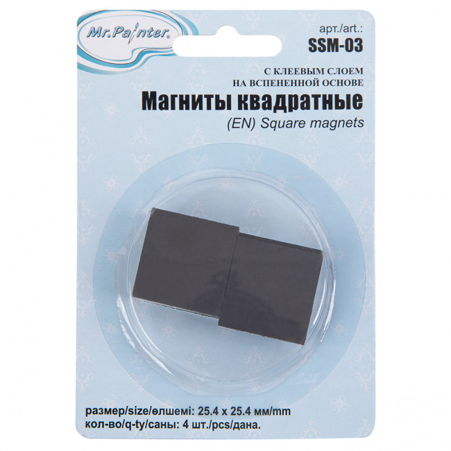Магниты квадратные 25.4мм х 25.4мм, с клеев. слоем на вспененной основе, 4шт, Mr.Painter/SSM-03
