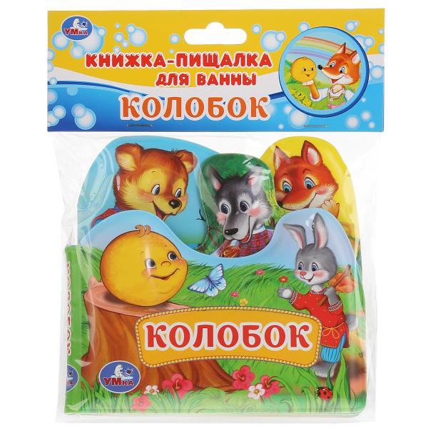 Книжка-пищалка с закладками для ванны «Колобок». Формат: 14х14см 8стр, Умка
