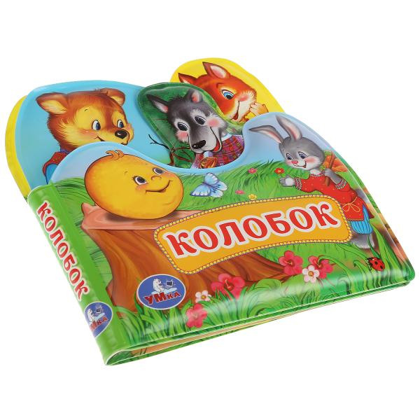Книжка-пищалка с закладками для ванны «Колобок». Формат: 14х14см 8стр, Умка